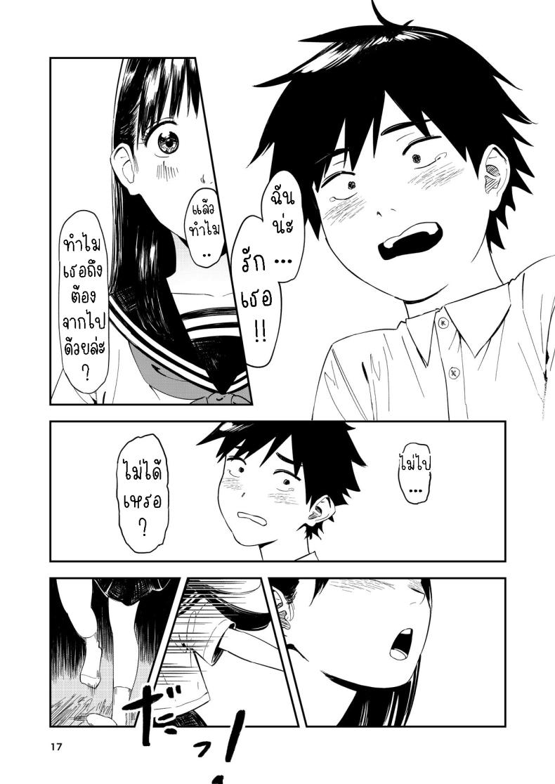 เซ็กที่น่าจดจำ [Torii-Za (Torii Yoshitsuna)] Isshou Wasurerarenai Sex Unforgettable Sex ภาพ 15