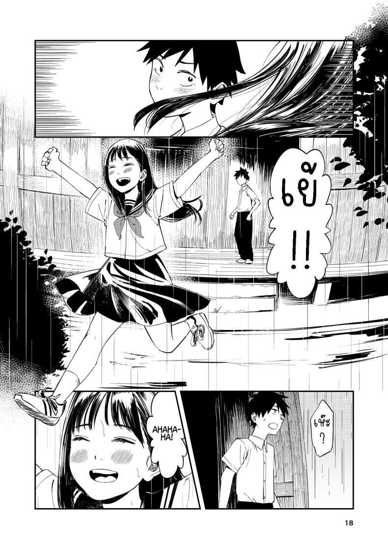 เซ็กที่น่าจดจำ [Torii-Za (Torii Yoshitsuna)] Isshou Wasurerarenai Sex Unforgettable Sex ภาพ 16