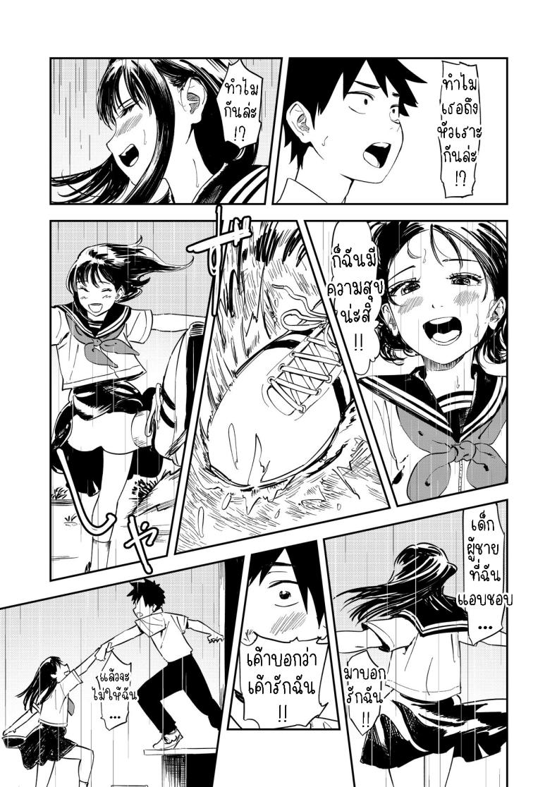 เซ็กที่น่าจดจำ [Torii-Za (Torii Yoshitsuna)] Isshou Wasurerarenai Sex Unforgettable Sex ภาพ 17