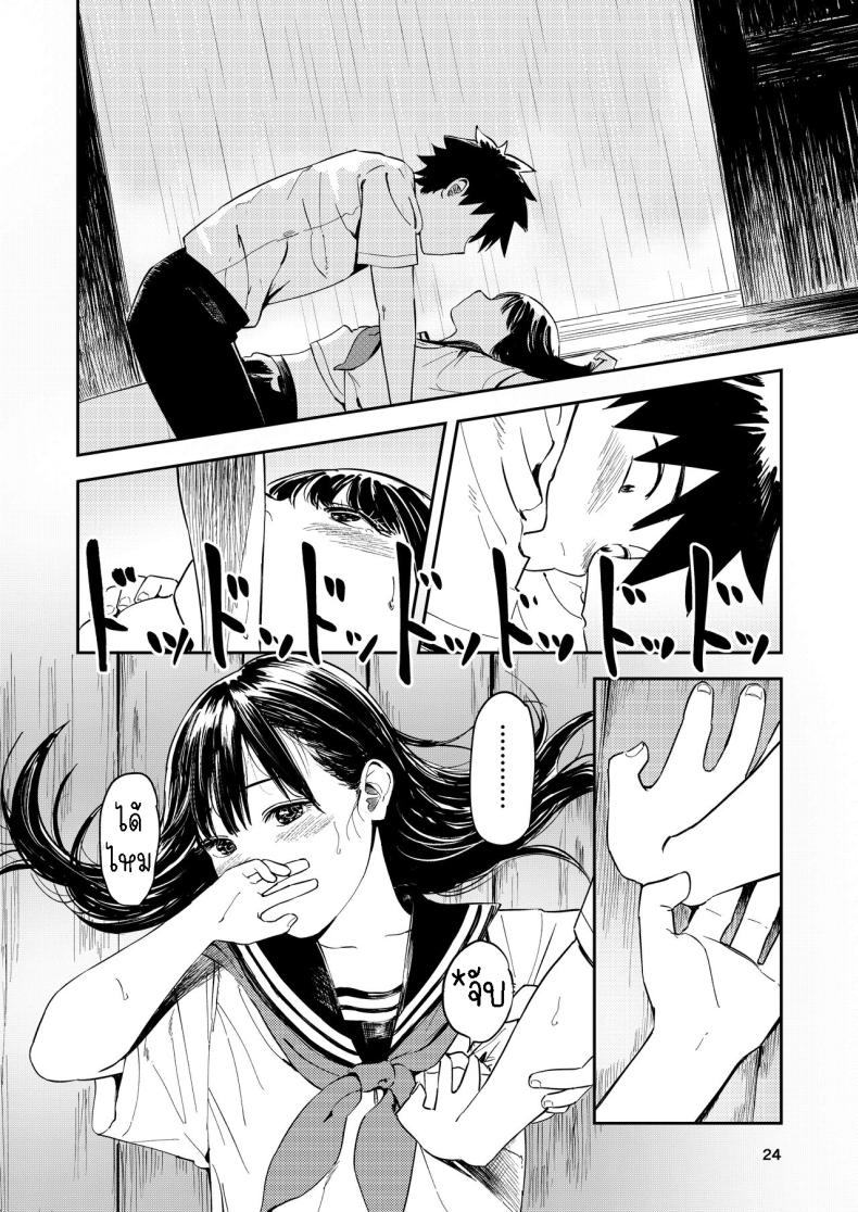 เซ็กที่น่าจดจำ [Torii-Za (Torii Yoshitsuna)] Isshou Wasurerarenai Sex Unforgettable Sex ภาพ 22