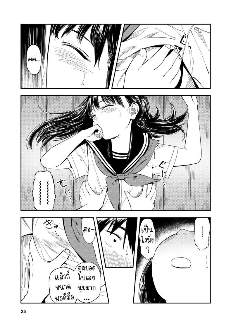 เซ็กที่น่าจดจำ [Torii-Za (Torii Yoshitsuna)] Isshou Wasurerarenai Sex Unforgettable Sex ภาพ 23