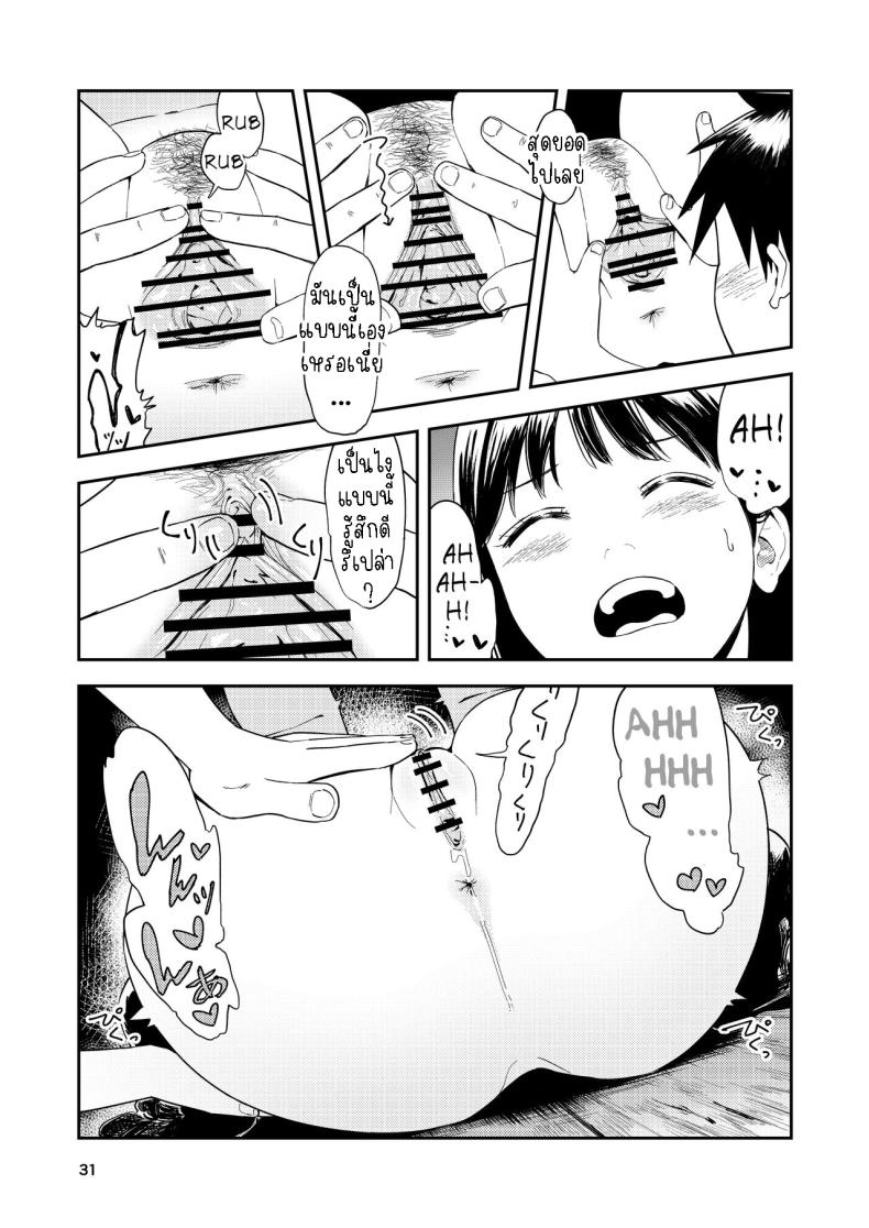 เซ็กที่น่าจดจำ [Torii-Za (Torii Yoshitsuna)] Isshou Wasurerarenai Sex Unforgettable Sex ภาพ 29