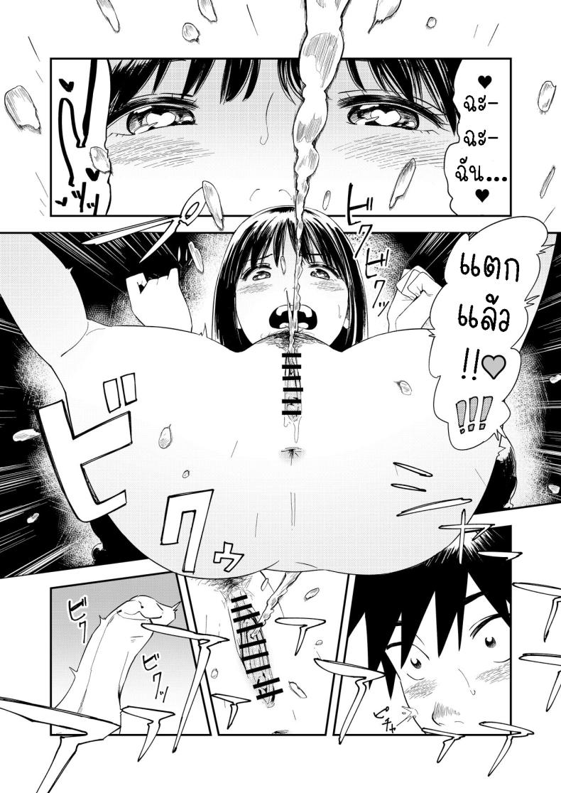เซ็กที่น่าจดจำ [Torii-Za (Torii Yoshitsuna)] Isshou Wasurerarenai Sex Unforgettable Sex ภาพ 30