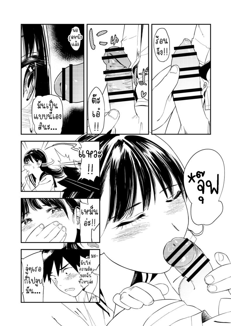 เซ็กที่น่าจดจำ [Torii-Za (Torii Yoshitsuna)] Isshou Wasurerarenai Sex Unforgettable Sex ภาพ 32