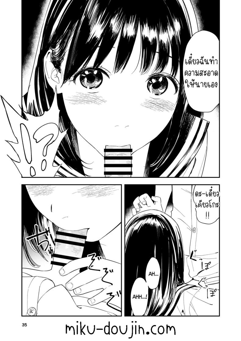 เซ็กที่น่าจดจำ [Torii-Za (Torii Yoshitsuna)] Isshou Wasurerarenai Sex Unforgettable Sex ภาพ 33