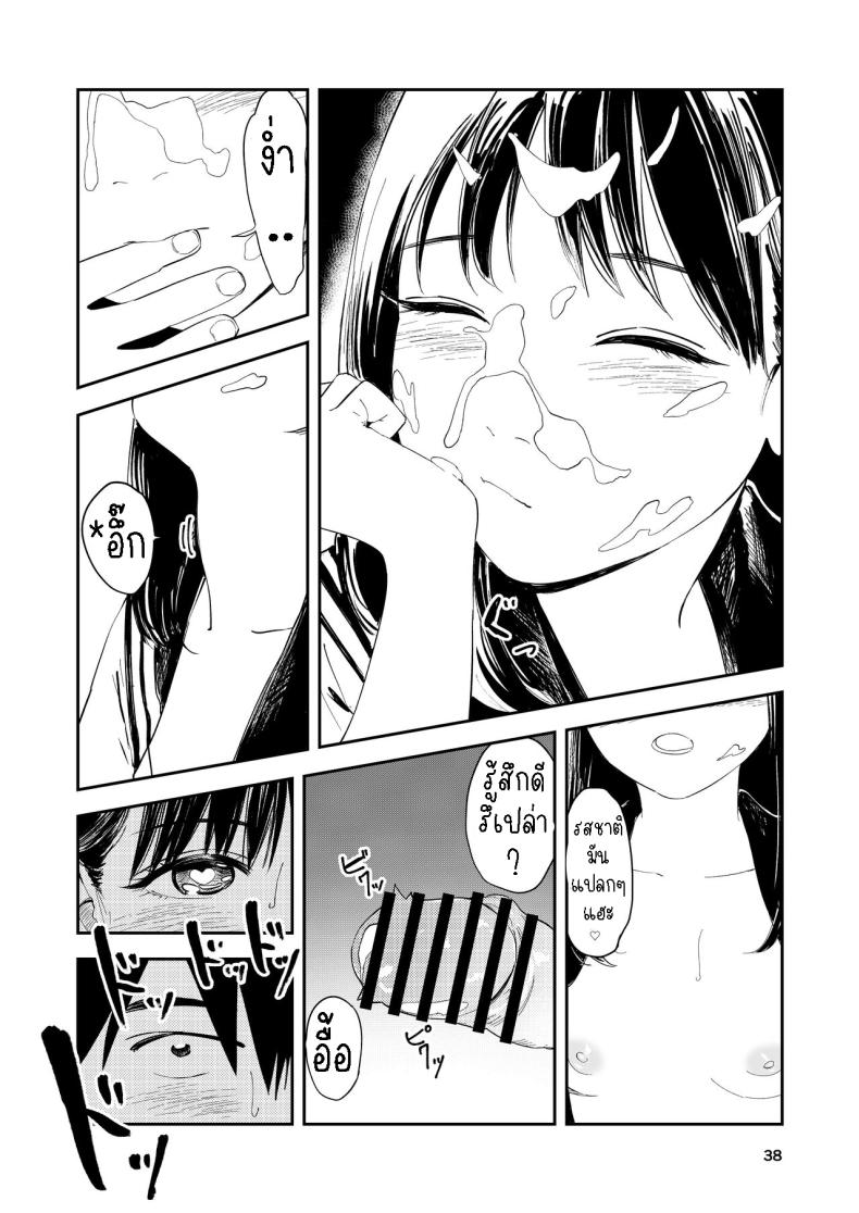 เซ็กที่น่าจดจำ [Torii-Za (Torii Yoshitsuna)] Isshou Wasurerarenai Sex Unforgettable Sex ภาพ 36