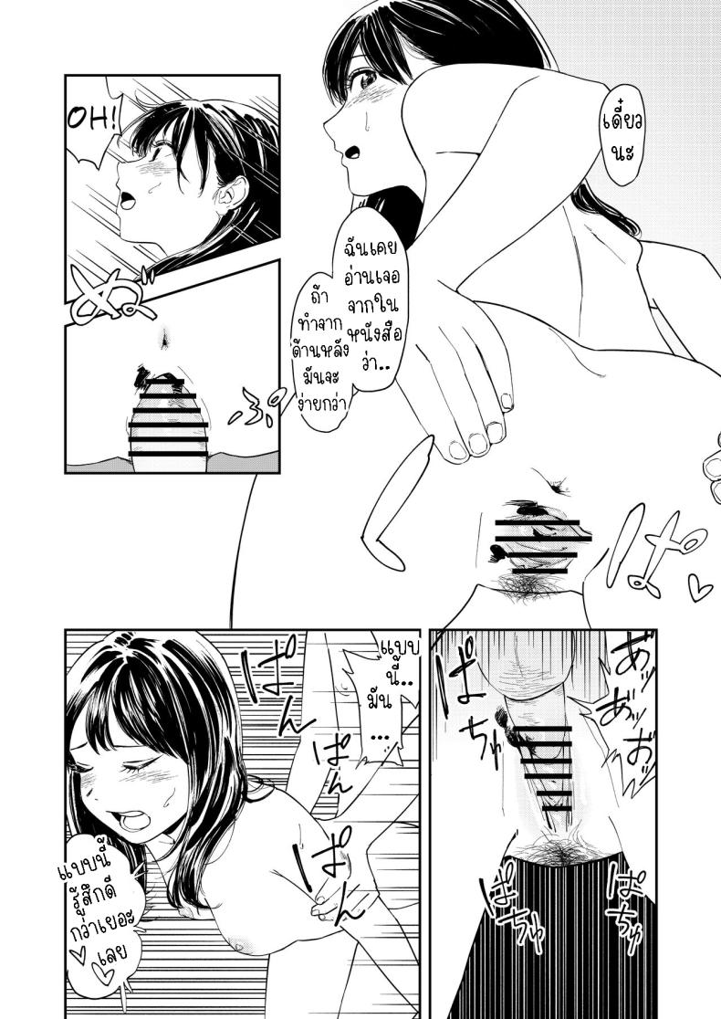 เซ็กที่น่าจดจำ [Torii-Za (Torii Yoshitsuna)] Isshou Wasurerarenai Sex Unforgettable Sex ภาพ 39