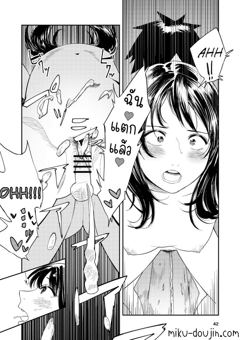 เซ็กที่น่าจดจำ [Torii-Za (Torii Yoshitsuna)] Isshou Wasurerarenai Sex Unforgettable Sex ภาพ 40