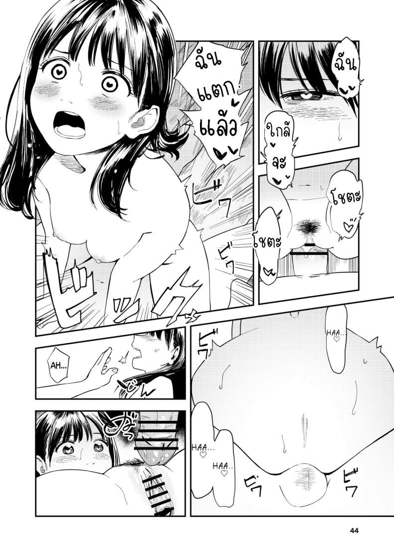 เซ็กที่น่าจดจำ [Torii-Za (Torii Yoshitsuna)] Isshou Wasurerarenai Sex Unforgettable Sex ภาพ 42