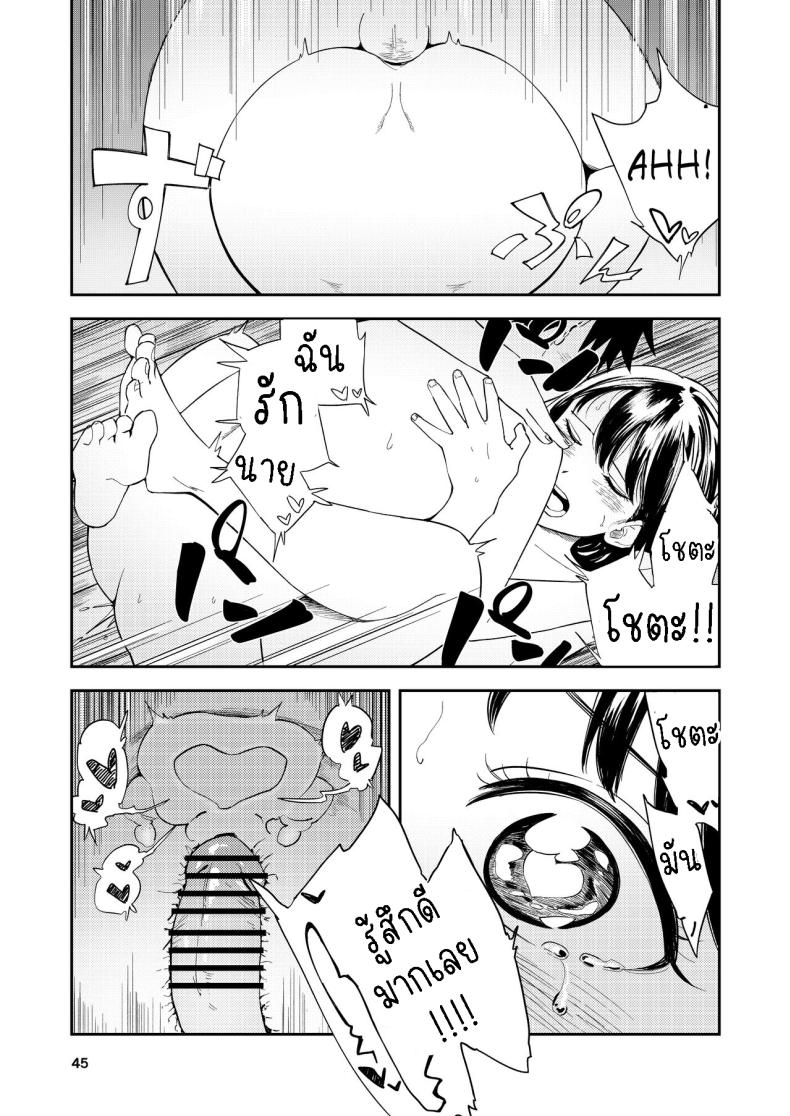 เซ็กที่น่าจดจำ [Torii-Za (Torii Yoshitsuna)] Isshou Wasurerarenai Sex Unforgettable Sex ภาพ 43