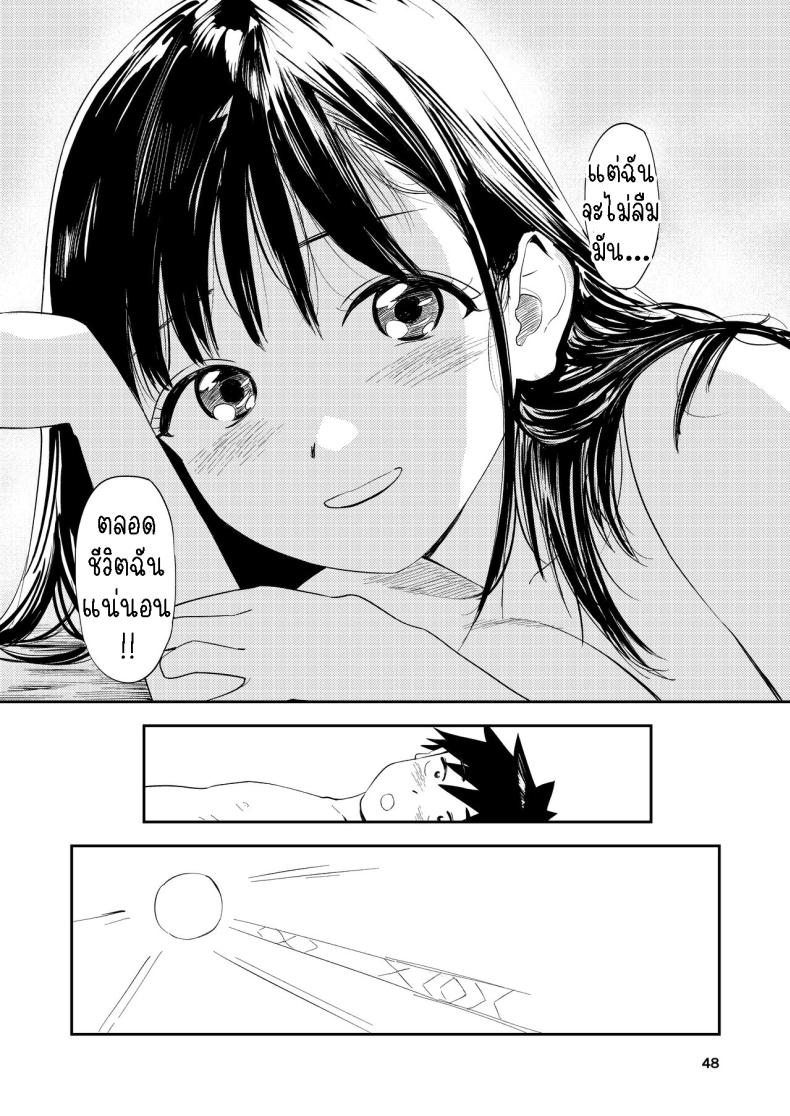 เซ็กที่น่าจดจำ [Torii-Za (Torii Yoshitsuna)] Isshou Wasurerarenai Sex Unforgettable Sex ภาพ 46