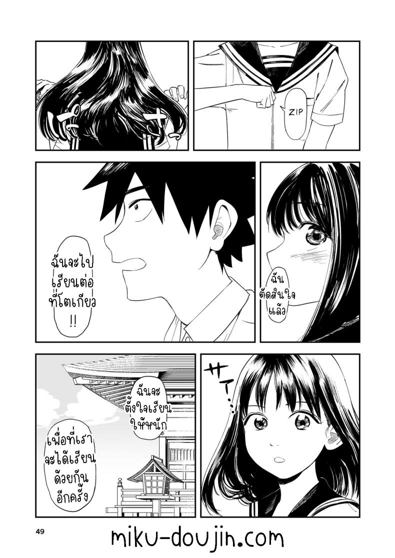 เซ็กที่น่าจดจำ [Torii-Za (Torii Yoshitsuna)] Isshou Wasurerarenai Sex Unforgettable Sex ภาพ 47