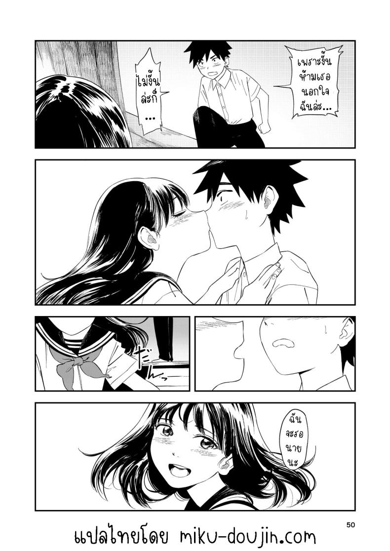 เซ็กที่น่าจดจำ [Torii-Za (Torii Yoshitsuna)] Isshou Wasurerarenai Sex Unforgettable Sex ภาพ 48