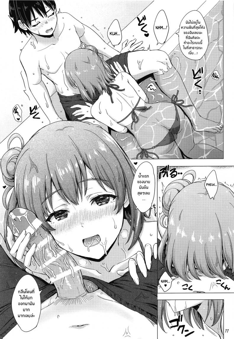 ทริปกับเเม่ลูกยุยกาฮามะ[studio A (Inanaki Shiki)] Jounetsuteki na Natsu no Resort o Yuigahama Oyako to ภาพ 9
