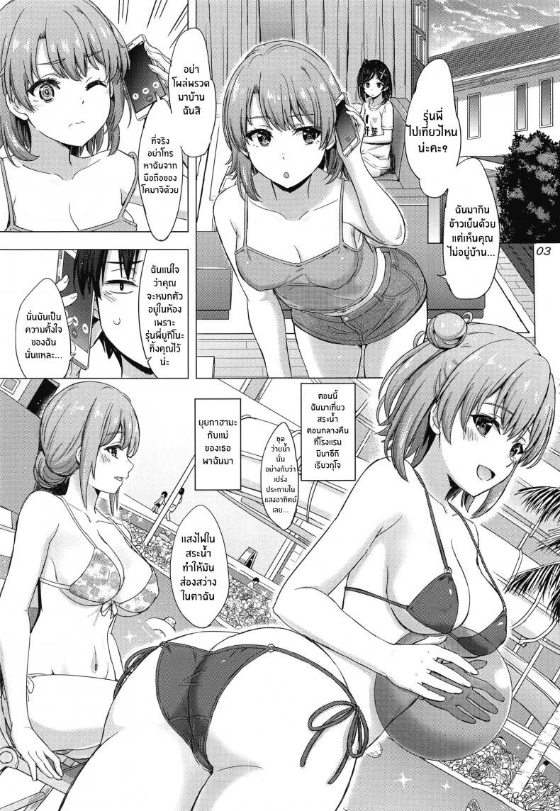 ทริปกับเเม่ลูกยุยกาฮามะ[studio A (Inanaki Shiki)] Jounetsuteki na Natsu no Resort o Yuigahama Oyako to ภาพ 1
