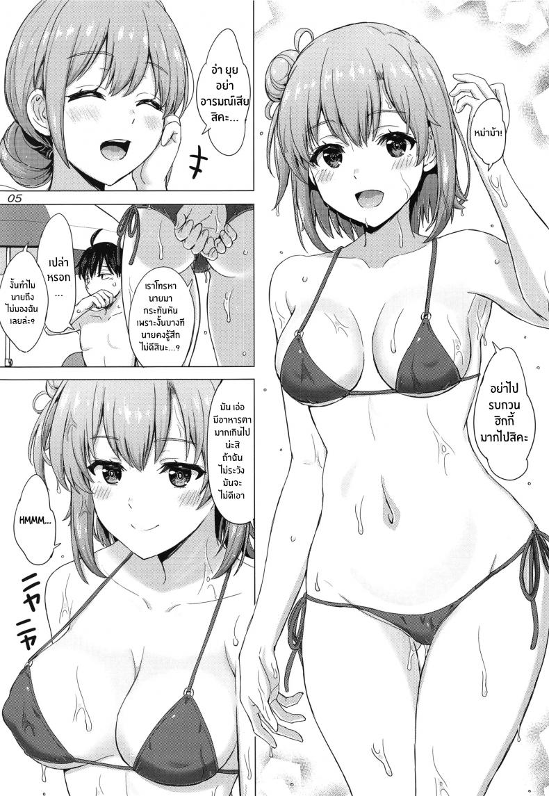 ทริปกับเเม่ลูกยุยกาฮามะ[studio A (Inanaki Shiki)] Jounetsuteki na Natsu no Resort o Yuigahama Oyako to ภาพ 3