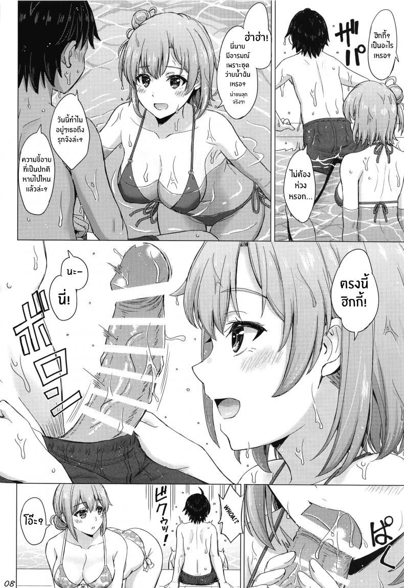 ทริปกับเเม่ลูกยุยกาฮามะ[studio A (Inanaki Shiki)] Jounetsuteki na Natsu no Resort o Yuigahama Oyako to ภาพ 6