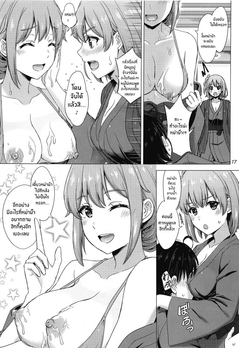 ทริปกับเเม่ลูกยุยกาฮามะ[studio A (Inanaki Shiki)] Jounetsuteki na Natsu no Resort o Yuigahama Oyako to ภาพ 15