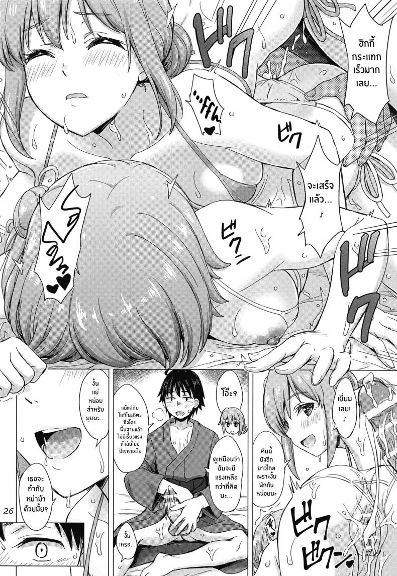 ทริปกับเเม่ลูกยุยกาฮามะ[studio A (Inanaki Shiki)] Jounetsuteki na Natsu no Resort o Yuigahama Oyako to ภาพ 24