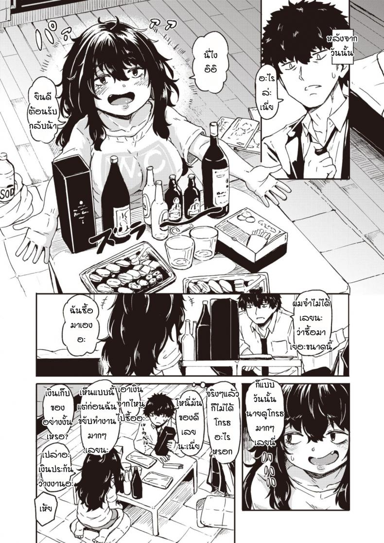 ก็มันห้ามใจไม่ไหว [Hardboiled Yoshiko] Ane to otouto ภาพ 9
