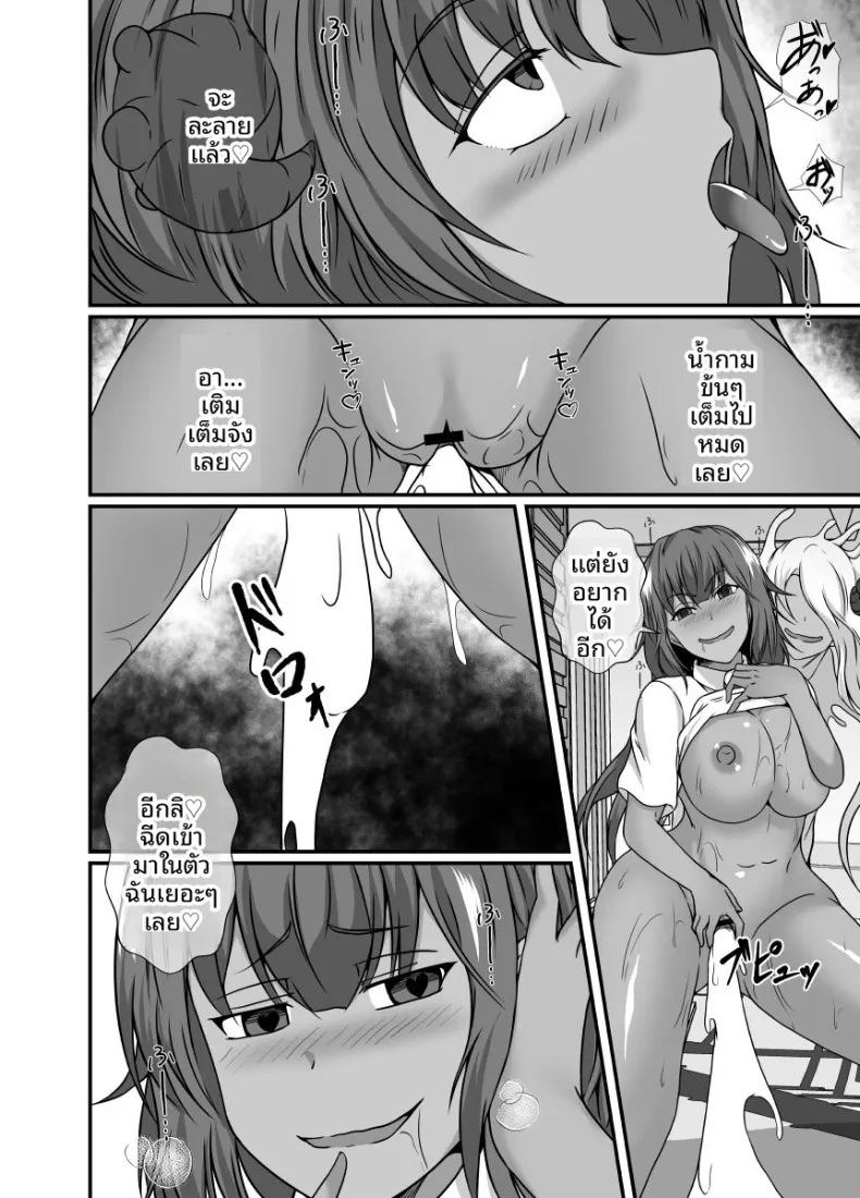 ถูกซักคิวบัสสิงจนกลายเป็นคนลามกยั่วยวน (Hyoui no Jikan) ภาพ 18