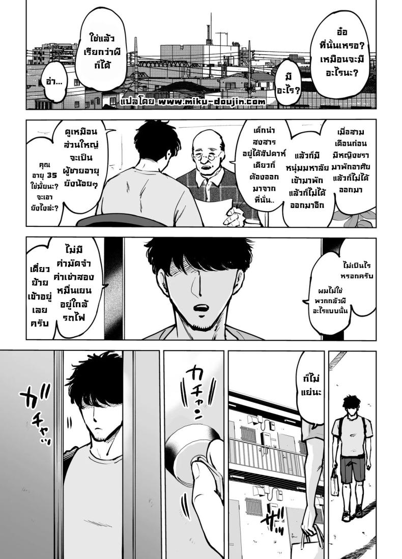 ห้องนี้มีผี [Technician] Seiyoku Tsuyo Sugi Naga Chichi Yuurei-chan ni Shinu Sunzen Made Shiboritora Reru Hanashi I Almost Got Wrung Dry (To Death) By A Ghost With Big Tits And A Crazy Sex Drive ภาพ 1