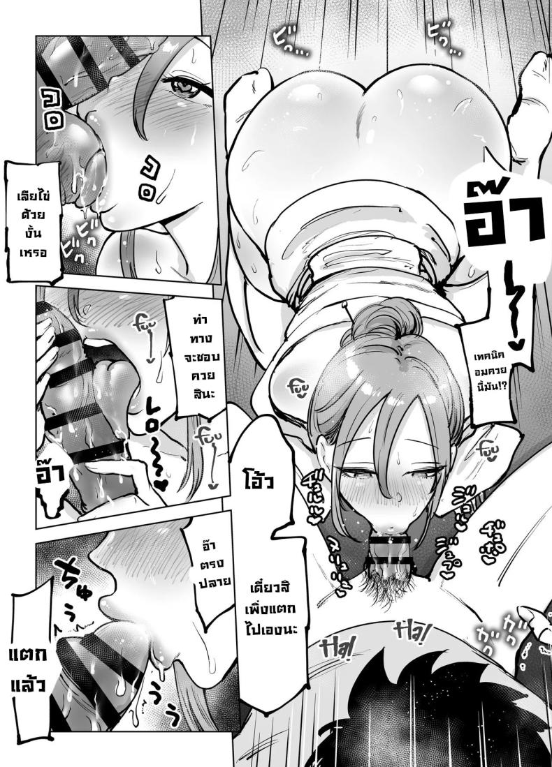 ห้องนี้มีผี [Technician] Seiyoku Tsuyo Sugi Naga Chichi Yuurei-chan ni Shinu Sunzen Made Shiboritora Reru Hanashi I Almost Got Wrung Dry (To Death) By A Ghost With Big Tits And A Crazy Sex Drive ภาพ 13
