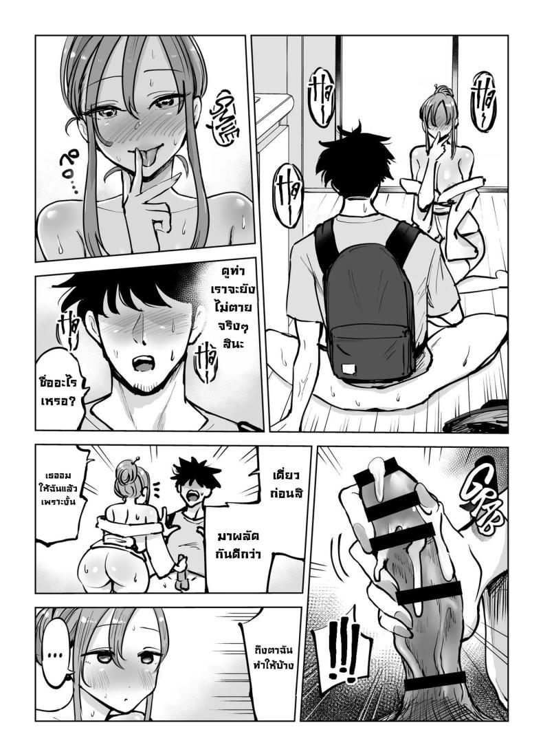 ห้องนี้มีผี [Technician] Seiyoku Tsuyo Sugi Naga Chichi Yuurei-chan ni Shinu Sunzen Made Shiboritora Reru Hanashi I Almost Got Wrung Dry (To Death) By A Ghost With Big Tits And A Crazy Sex Drive ภาพ 17