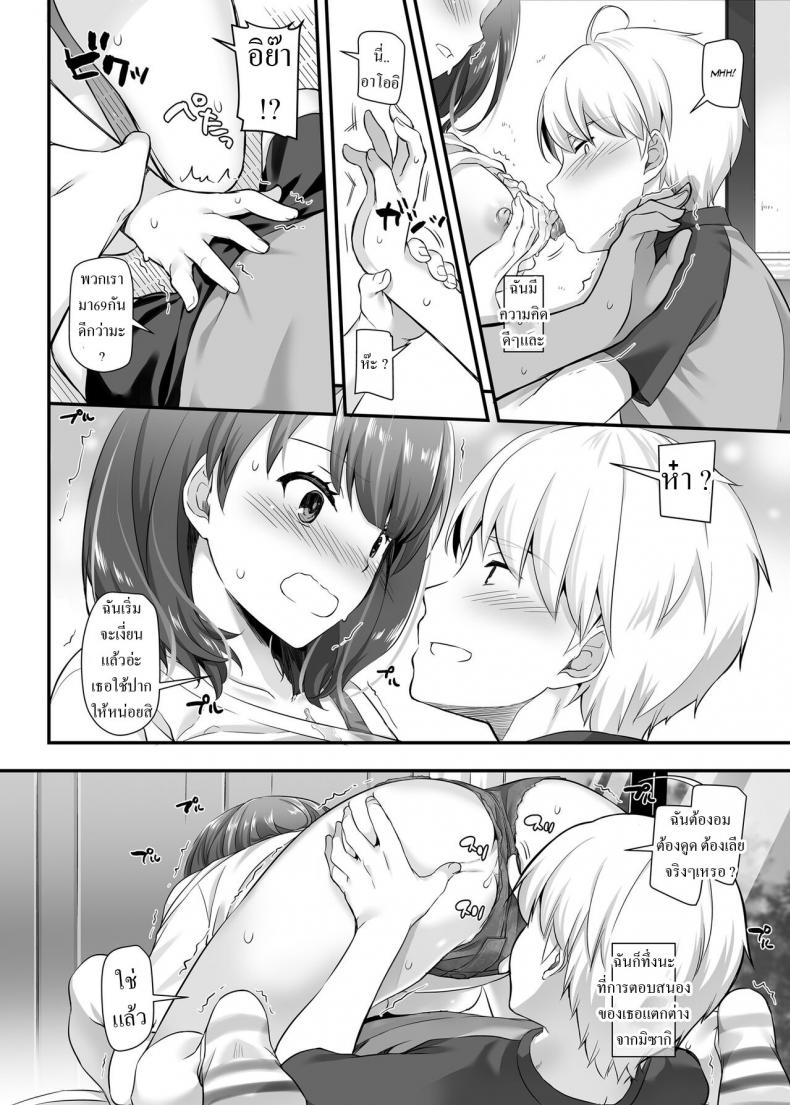 คู่กันแล้วต้องได้กัน [Digital Lover (Nakajima Yuka)] DLO-09 Otonanajimi คู่กันแล้วต้องได้กัน 3 ภาพ 33