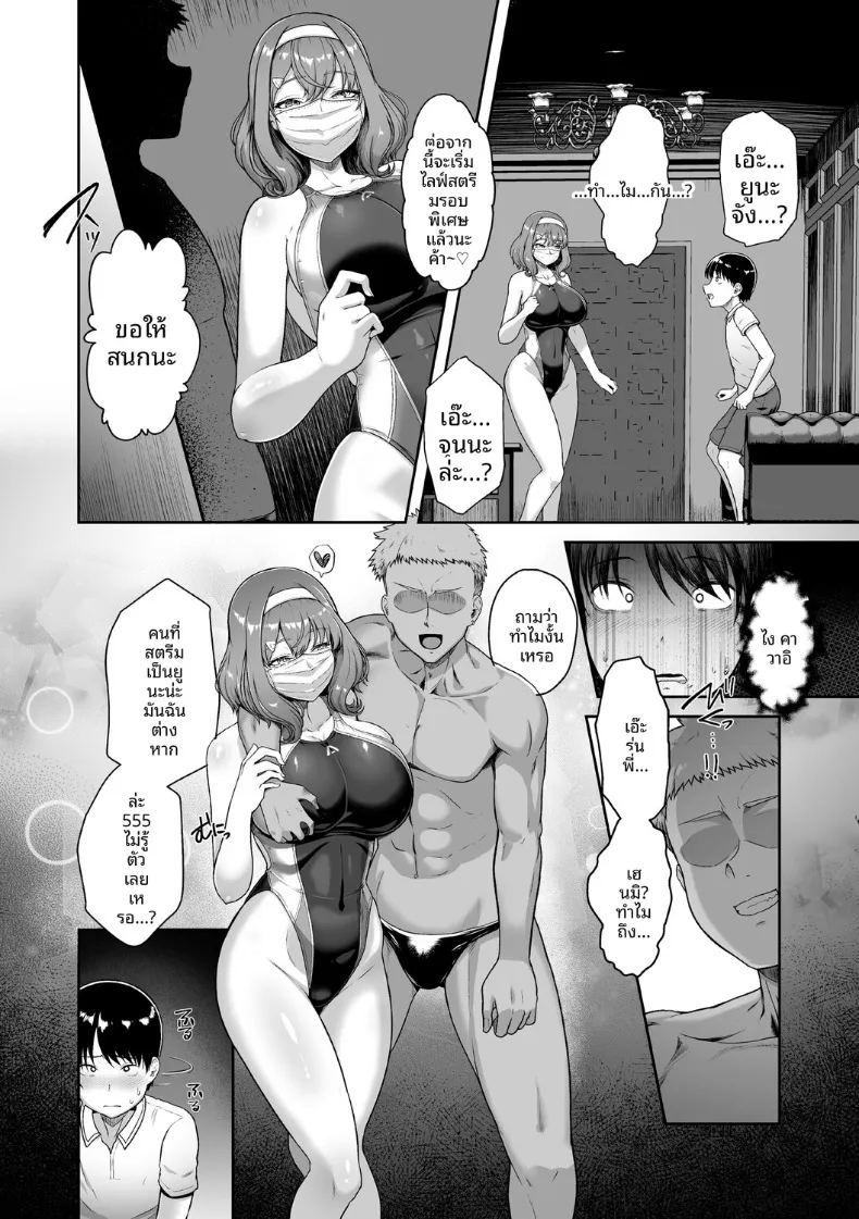 เเฟนสาวชมรมว่ายน้ำถูกยืมตัวไป 4 ภาพ 14