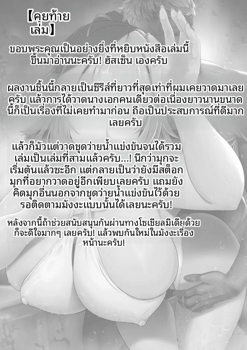 เเฟนสาวชมรมว่ายน้ำถูกยืมตัวไป 4 ภาพ 47