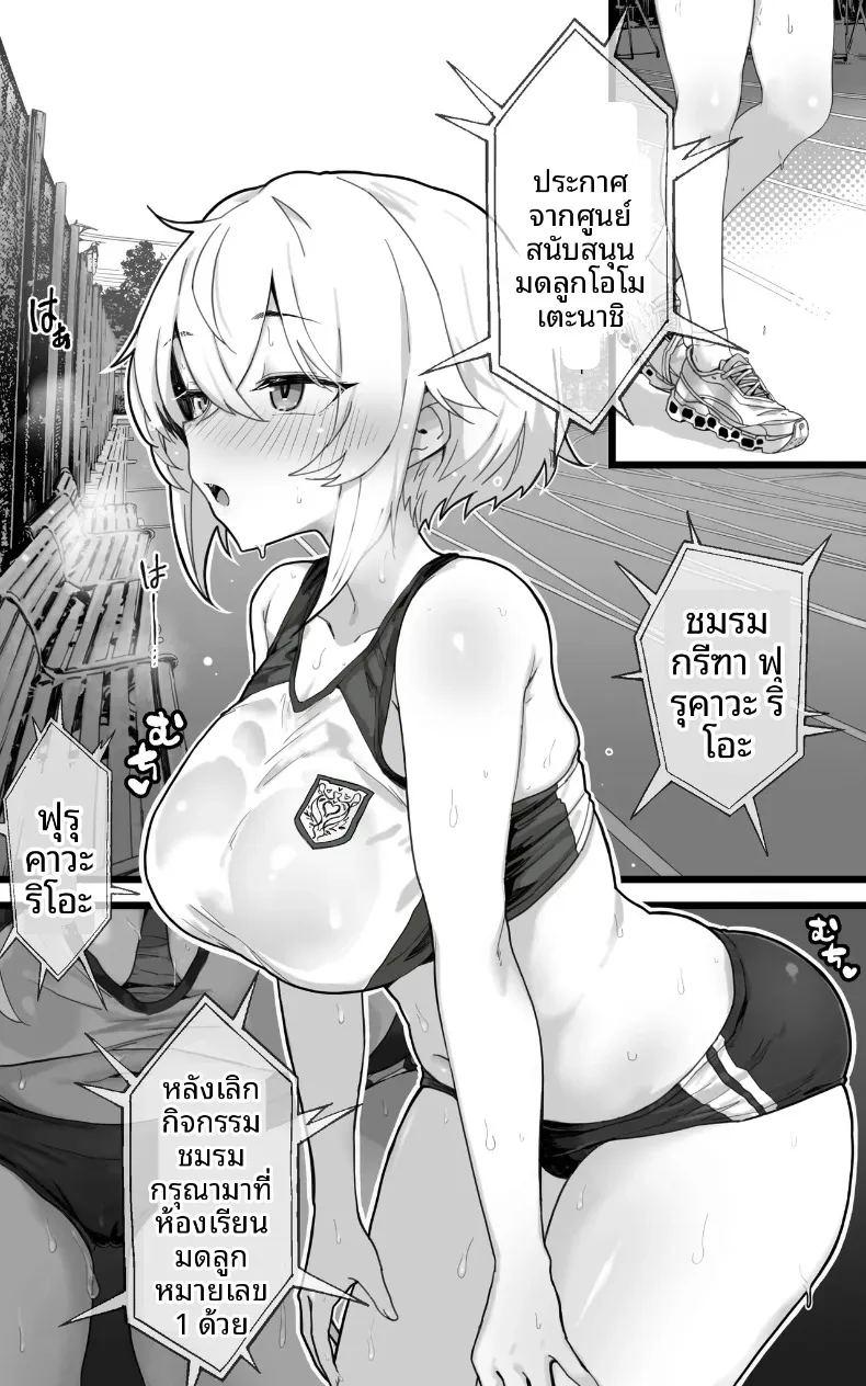 การศึกษาเรื่องมดลูก 2 ภาพ 1