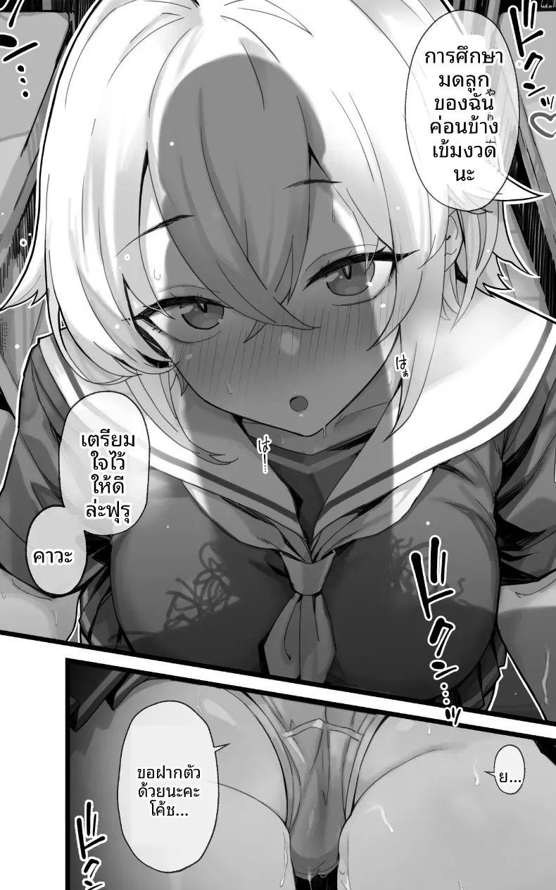 การศึกษาเรื่องมดลูก 2 ภาพ 5
