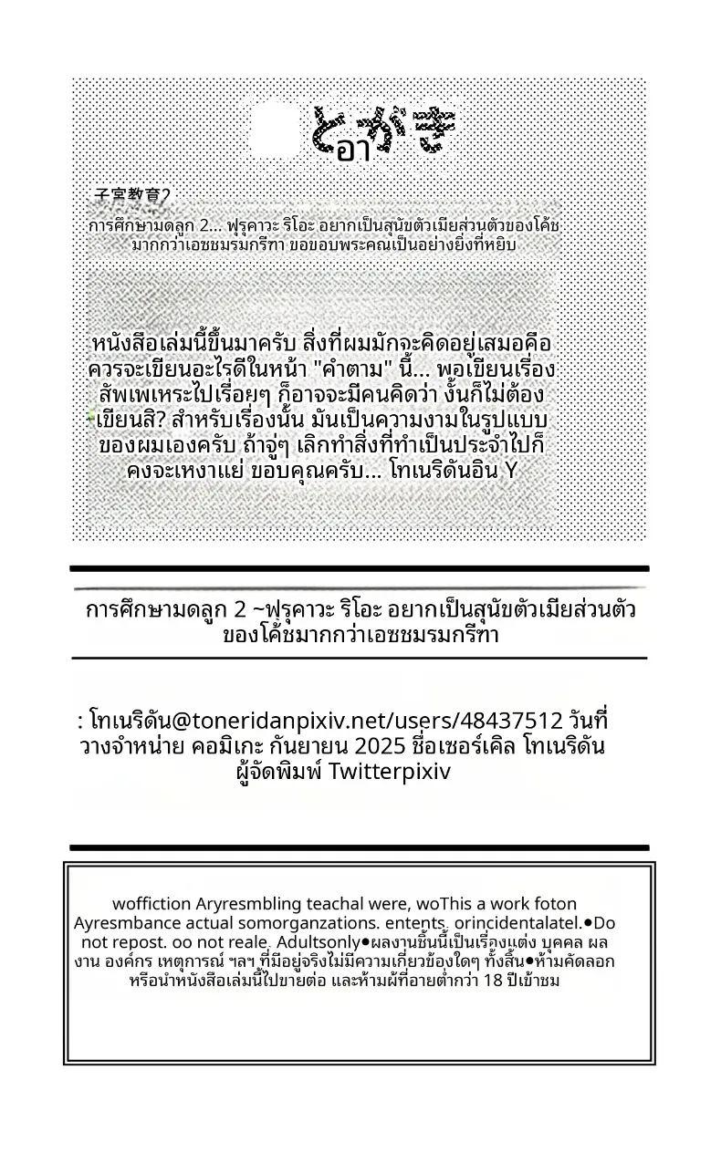 การศึกษาเรื่องมดลูก 2 ภาพ 37