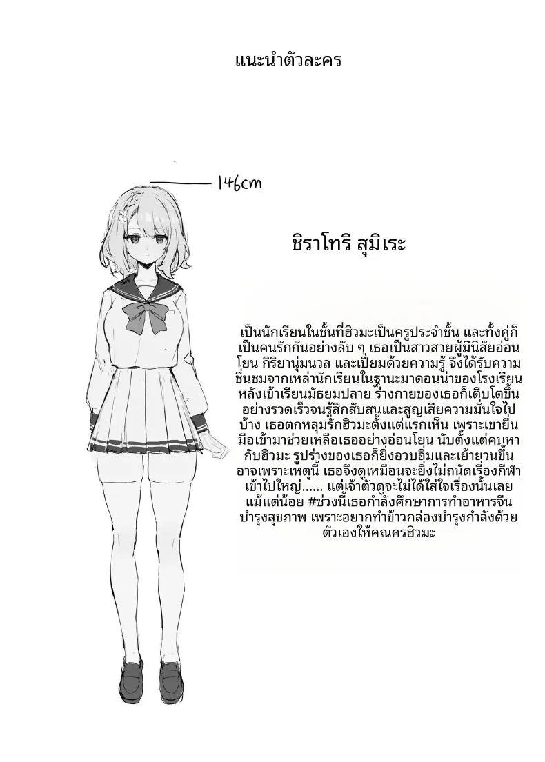 สัมพันธ์เสียวกับนักเรียน ภาพ 40