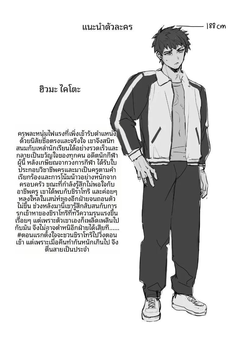สัมพันธ์เสียวกับนักเรียน ภาพ 41