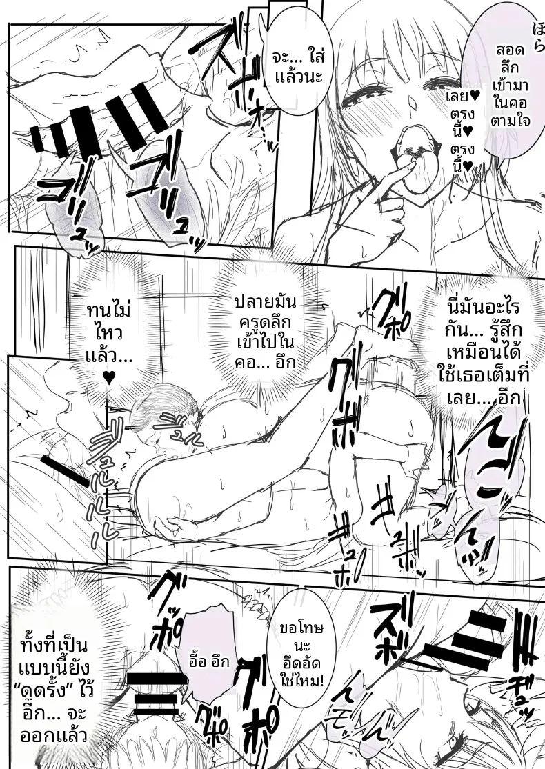 คุณลุงกับเด็กสาวเข้ามาหา ภาพ 47