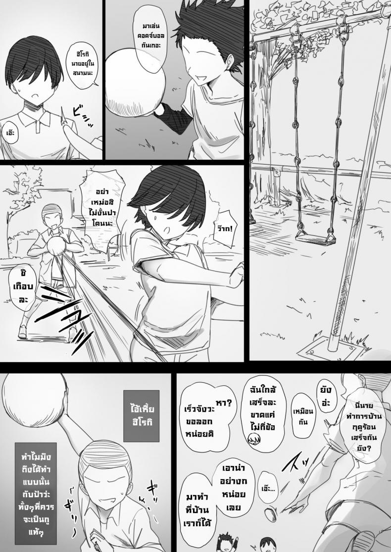 แม่ของนายฉันขอนะ [Hari Poteto] YanMama Oba-san no Miwaku no Karada 2 -Dakara Boku wa Hitozuma Sex o Yamerarenai- ภาพ 1