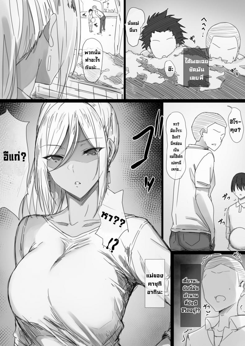 แม่ของนายฉันขอนะ [Hari Poteto] YanMama Oba-san no Miwaku no Karada 2 -Dakara Boku wa Hitozuma Sex o Yamerarenai- ภาพ 3