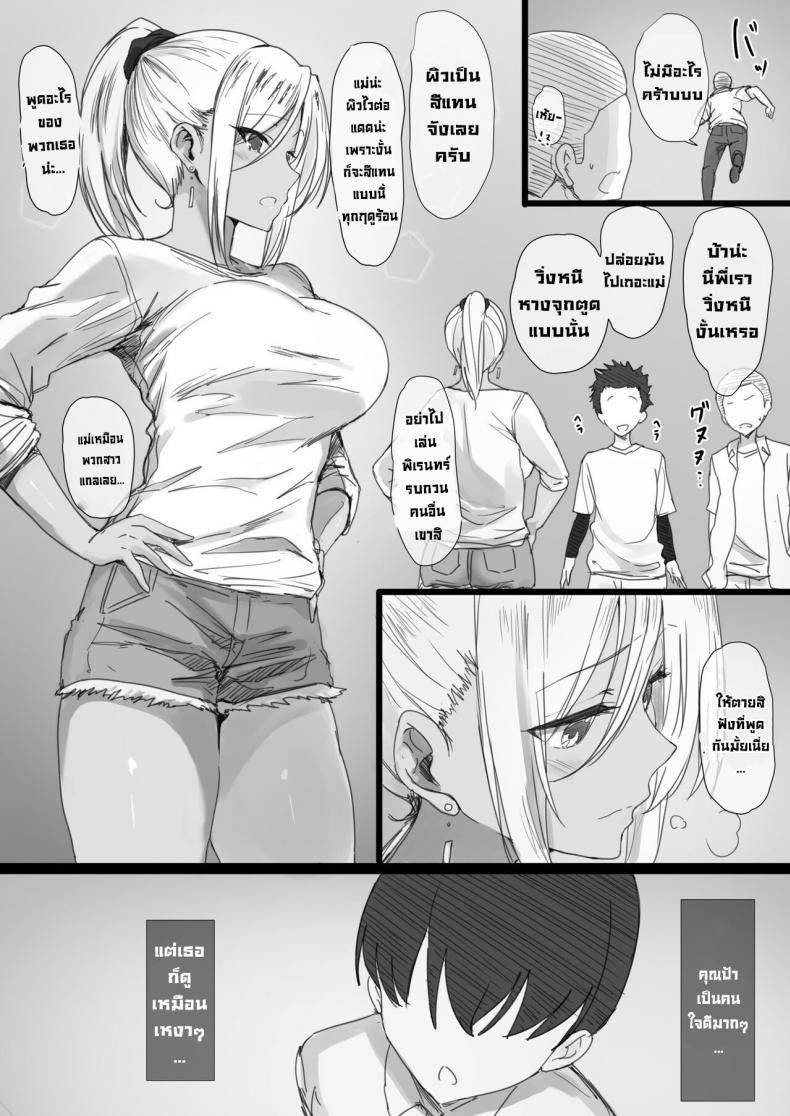 แม่ของนายฉันขอนะ [Hari Poteto] YanMama Oba-san no Miwaku no Karada 2 -Dakara Boku wa Hitozuma Sex o Yamerarenai- ภาพ 4