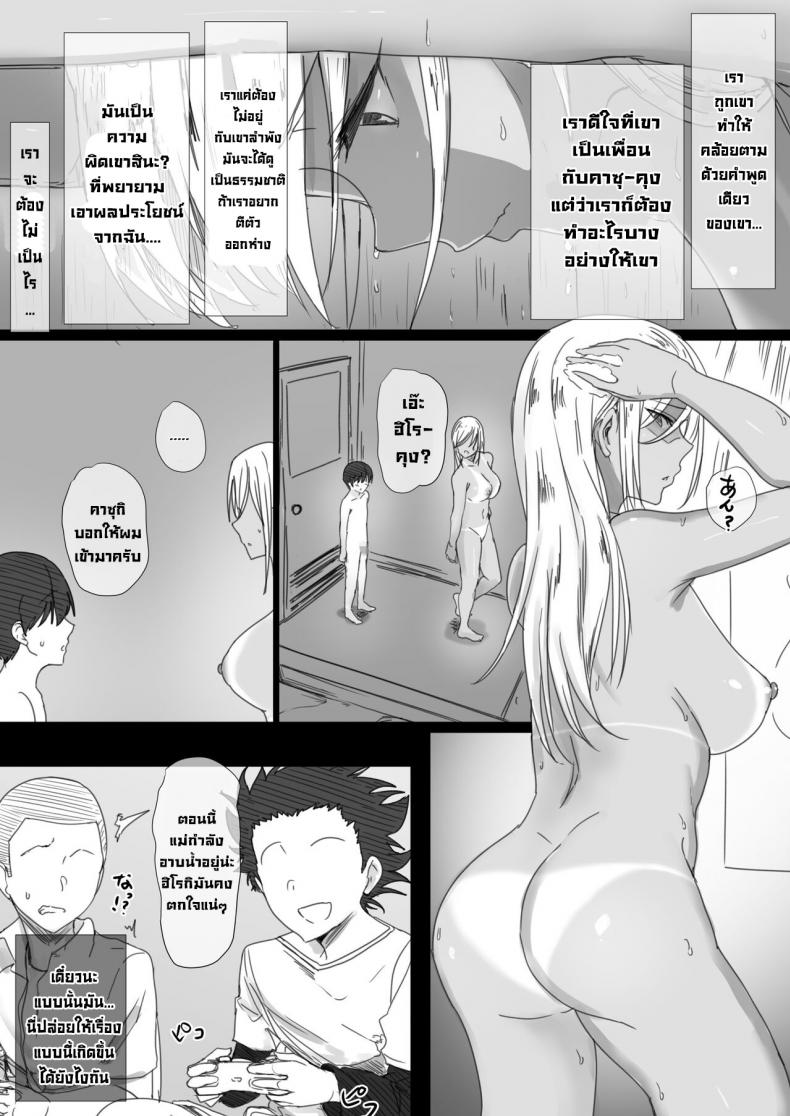 แม่ของนายฉันขอนะ [Hari Poteto] YanMama Oba-san no Miwaku no Karada 2 -Dakara Boku wa Hitozuma Sex o Yamerarenai- ภาพ 7