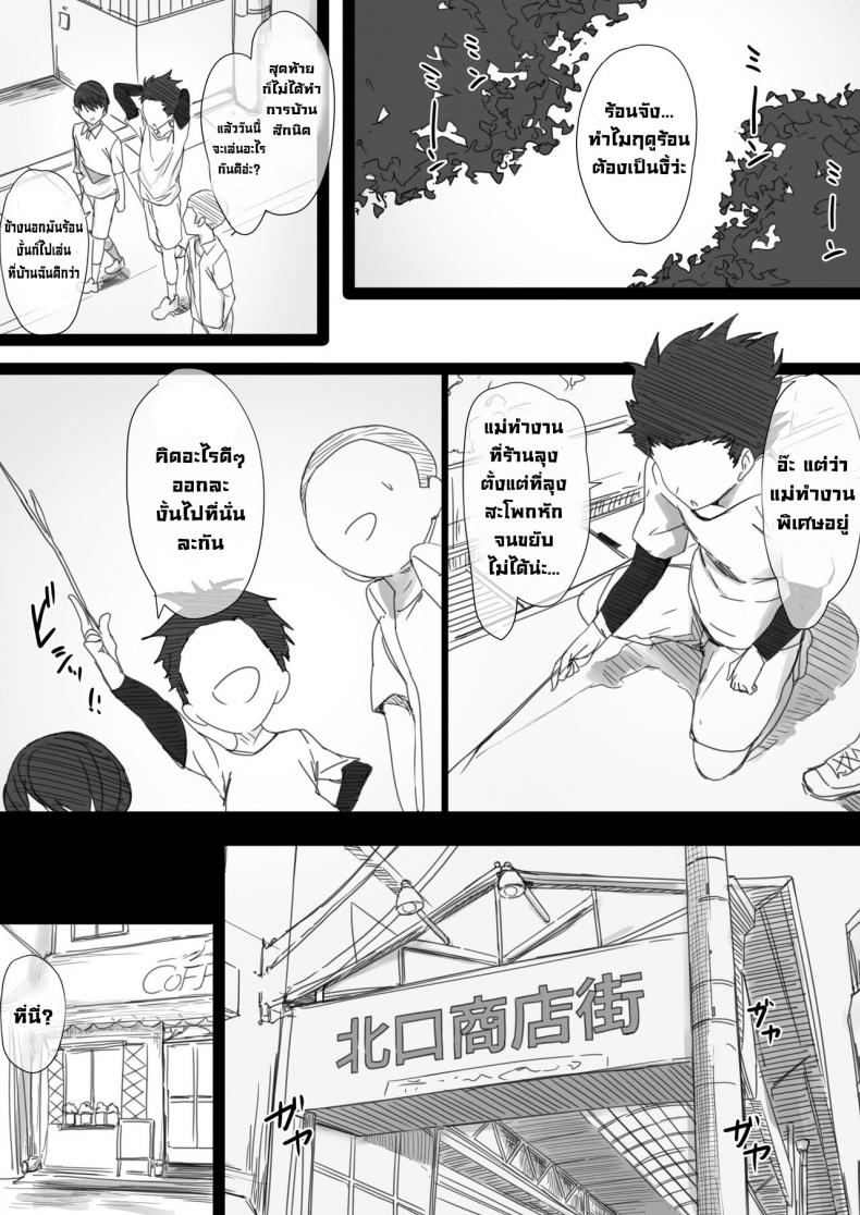 แม่ของนายฉันขอนะ [Hari Poteto] YanMama Oba-san no Miwaku no Karada 2 -Dakara Boku wa Hitozuma Sex o Yamerarenai- ภาพ 27