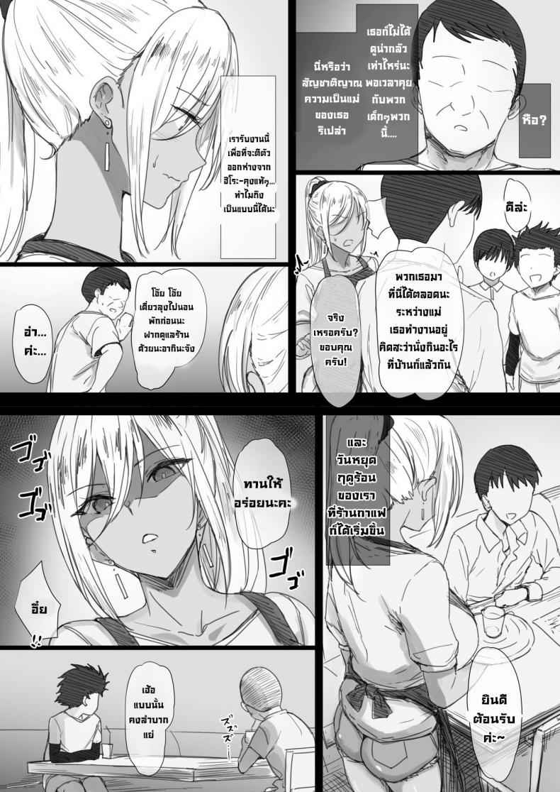 แม่ของนายฉันขอนะ [Hari Poteto] YanMama Oba-san no Miwaku no Karada 2 -Dakara Boku wa Hitozuma Sex o Yamerarenai- ภาพ 29