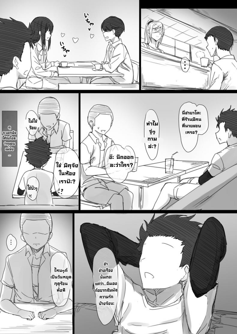 แม่ของนายฉันขอนะ [Hari Poteto] YanMama Oba-san no Miwaku no Karada 2 -Dakara Boku wa Hitozuma Sex o Yamerarenai- ภาพ 39