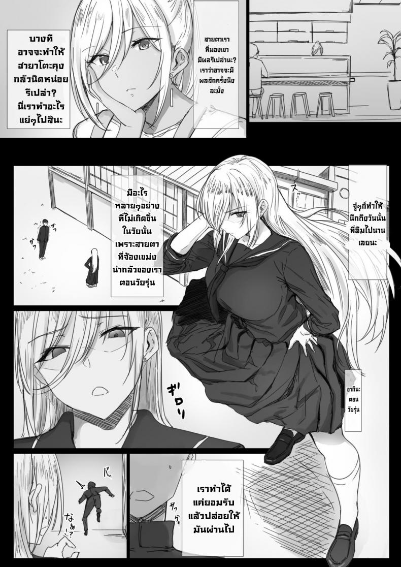 แม่ของนายฉันขอนะ [Hari Poteto] YanMama Oba-san no Miwaku no Karada 2 -Dakara Boku wa Hitozuma Sex o Yamerarenai- ภาพ 49
