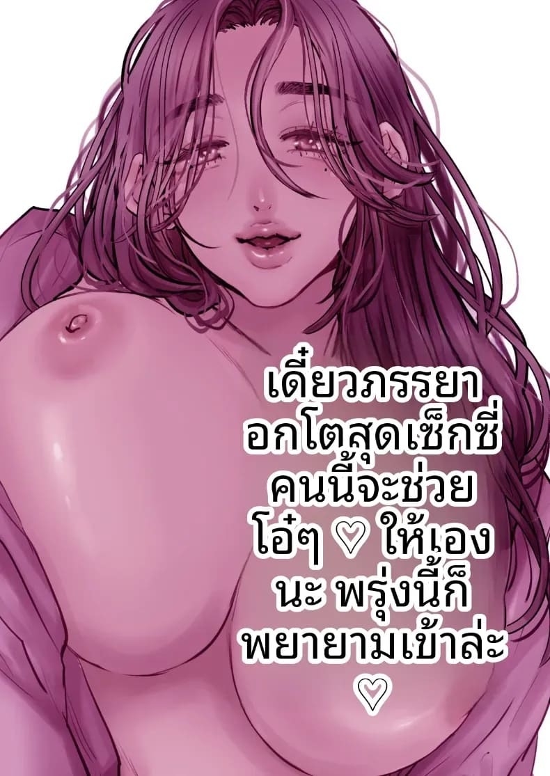 ภรรยาที่จะคอยปลอบโยน [Koala no Pouch] ภาพ 1