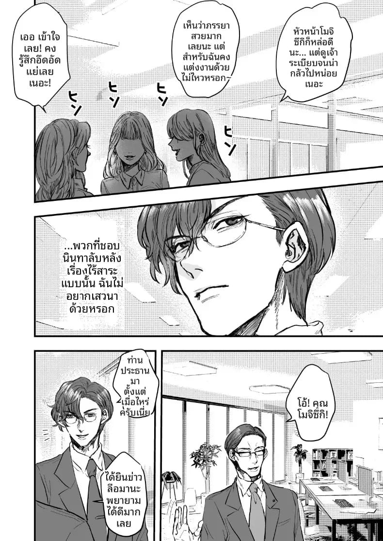 ภรรยาที่จะคอยปลอบโยน [Koala no Pouch] ภาพ 3