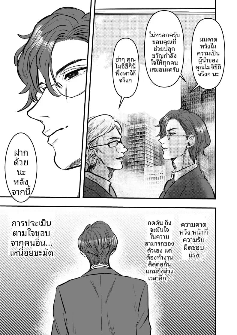 ภรรยาที่จะคอยปลอบโยน [Koala no Pouch] ภาพ 4