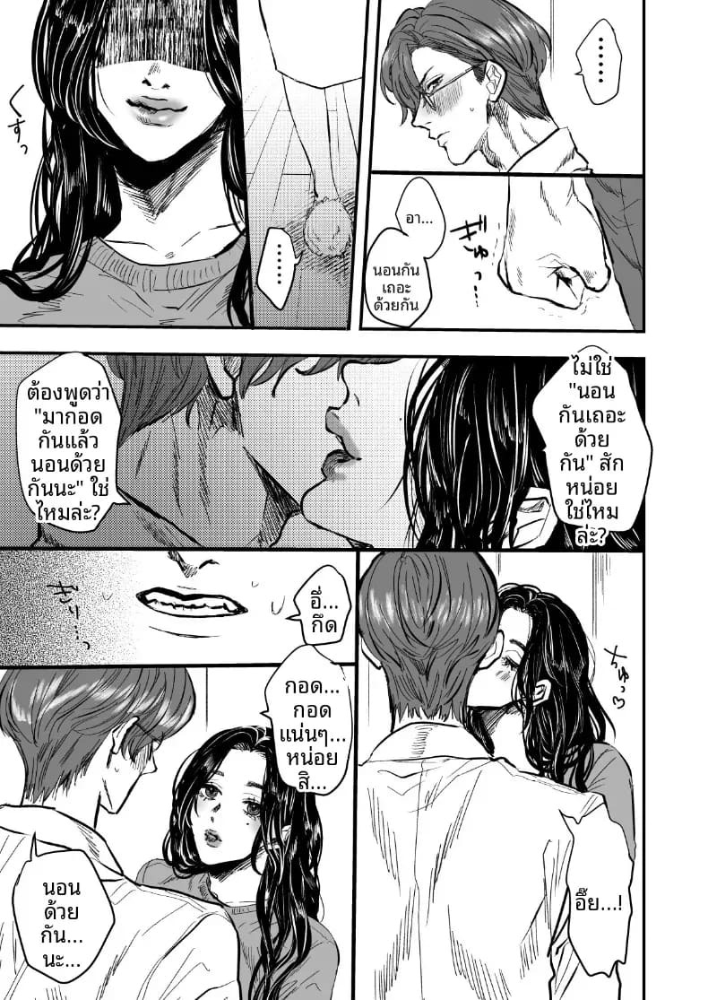ภรรยาที่จะคอยปลอบโยน [Koala no Pouch] ภาพ 6