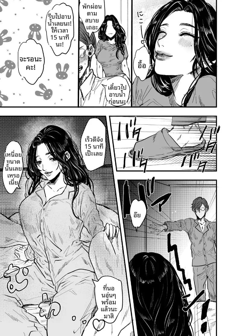 ภรรยาที่จะคอยปลอบโยน [Koala no Pouch] ภาพ 7